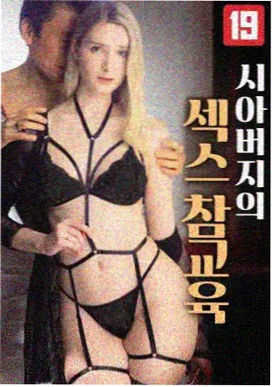 我的解放日志韩剧海报